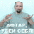 Игрок 16